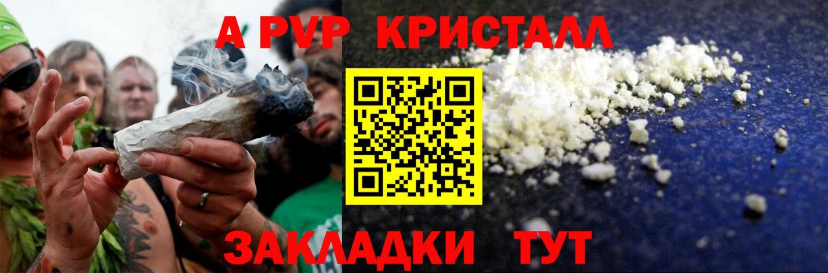 Alpha PVP СК КРИС Краснокамск