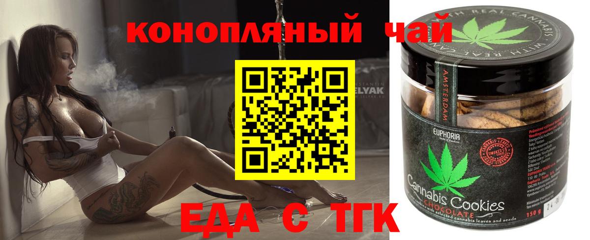 Еда ТГК марихуана  Вход с VPN  Краснокамск 