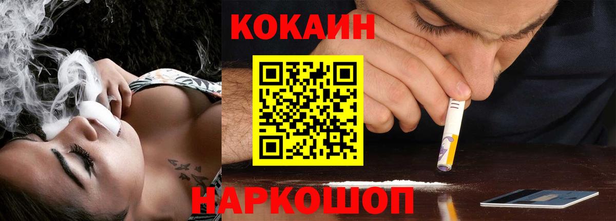 COCAIN  Кокаин Перу  Вход с VPN  Краснокамск 
