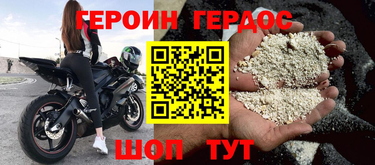 Героин афганец  Героин  Краснокамск  Вход с VPN 
