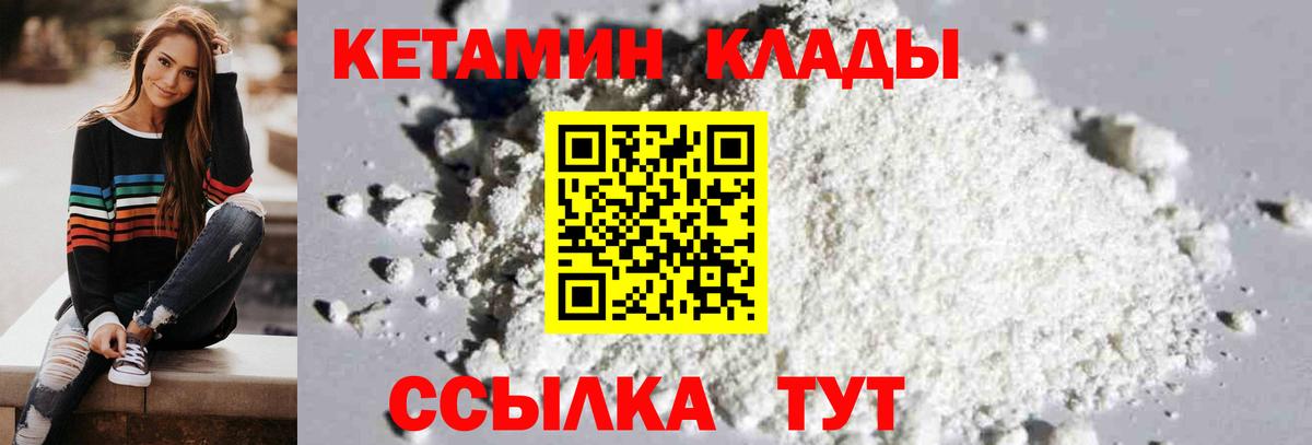 Кетамин ketamine  Вход с VPN  Краснокамск 