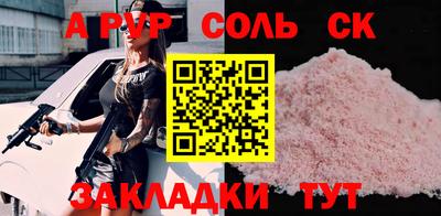 прущие крисы Заволжье