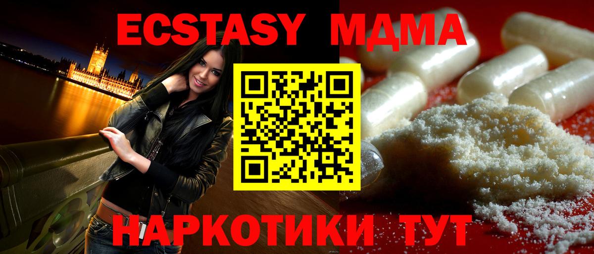 МДМА  Вход с VPN  МДМА VHQ  Краснокамск  MDMA молли 