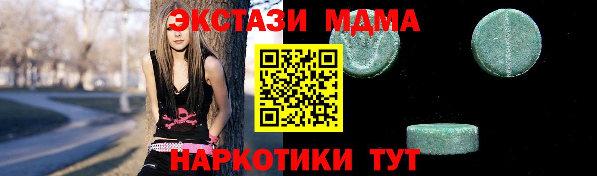 МДМА Molly Краснокамск