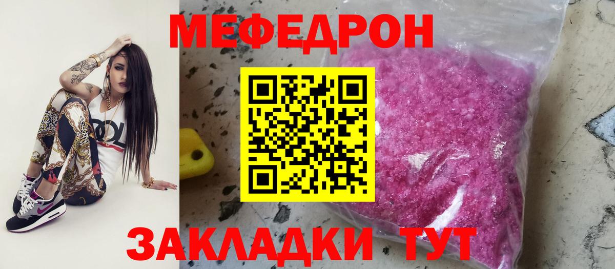 Меф кристаллы Краснокамск