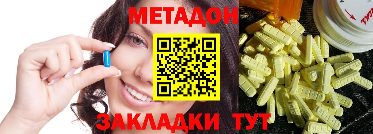 Метадон VHQ Краснокамск