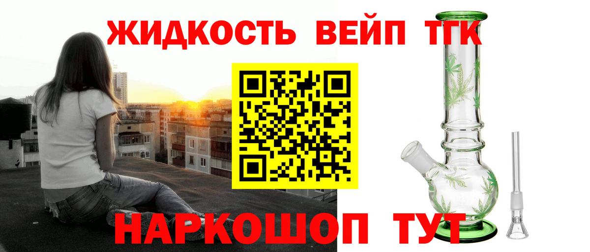 Краснокамск  Дистиллят ТГК гашишное масло  Дистиллят ТГК жижа  Вход с VPN 