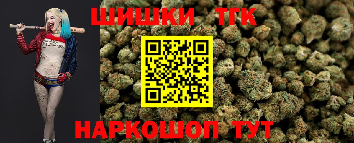 Бошки марихуана THC 21% Краснокамск